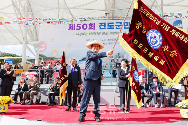 진도군이 개최한 군민의 날 기념식과 체육대회 / 체육대회기를 흔들어 보이고 있는 김희수 진도군수 (진도군 제공)