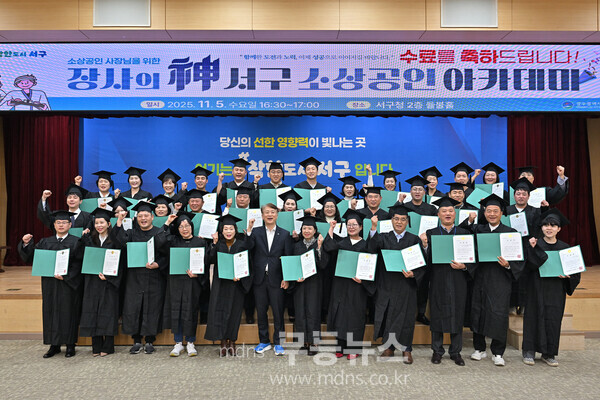 서구, 골목상권 리더 37명 배출