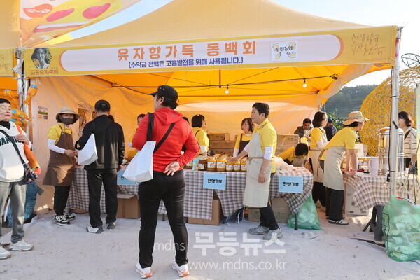 축제장에서는 유자관련 식품을 직접 맛보고 구매할 수 있는 40개 판매부스를 운영한다. 사진=유진석기자
