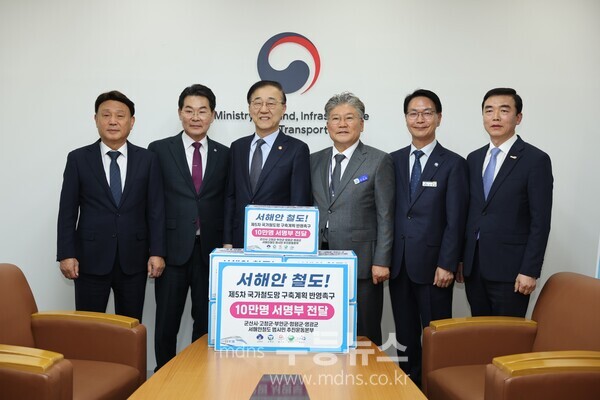 5일, 서울 국토발전전시관 회의실 단체 사진(왼쪽부터 강임준 군산시장, 권익현 부안군수, 김윤덕 국토부 장관, 장셰일  영광군수, 심덕섭 고창군수, 강하춘 함평군부군수)/함평군 제공