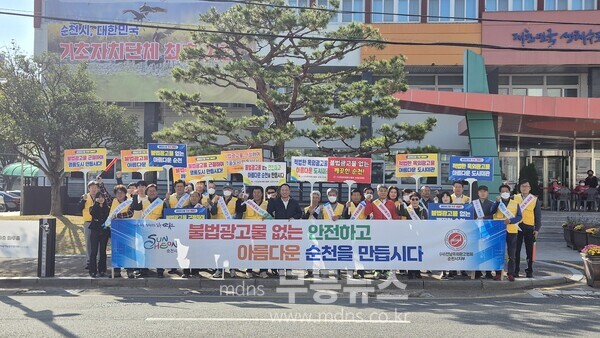 지난 5일 순천시와 (사)전라남도 옥외광고협회 순천시지부 관계자들이 불법 옥외광고물 추방 캠페인을 실시하고 있다./순천시 제공