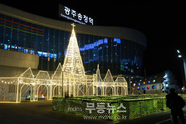 광산구가 광주송정역 광장을 겨울철 대표 명소로 조성하는 ‘12월 가장 예쁜 역’ 사업을 본격 추진한다. 사진은 지난해 광주송정역 광장에서 설치된 ‘빛의 광장 성탄 트리’.