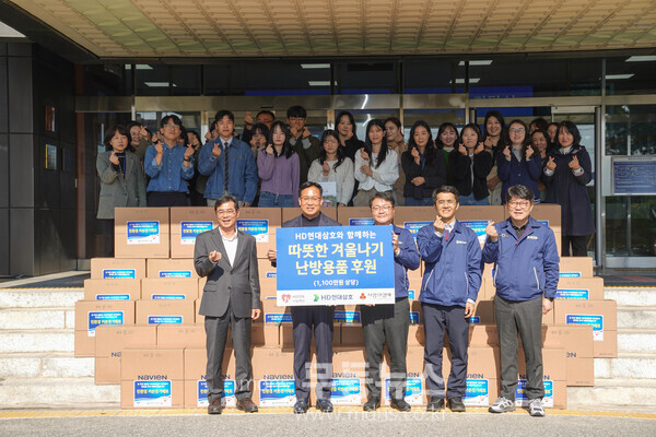 .HD현대삼호, 목포시에 난방용품 기탁…따뜻한 겨울 겨울나기 지원/목포시 제공