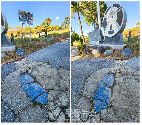 망월동 5·18 유공자 및 민족민주열사묘역 입구에는 대리석으로 된 표지석 하나가 땅바닥에 처박혀 있다.