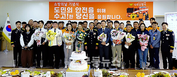 기념촬영 (나주소방서 제공)