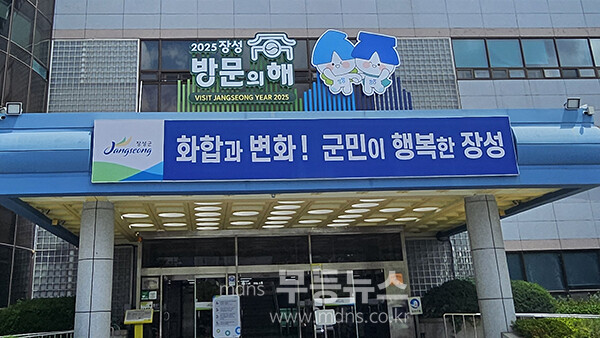 장성군청 (자료사진)