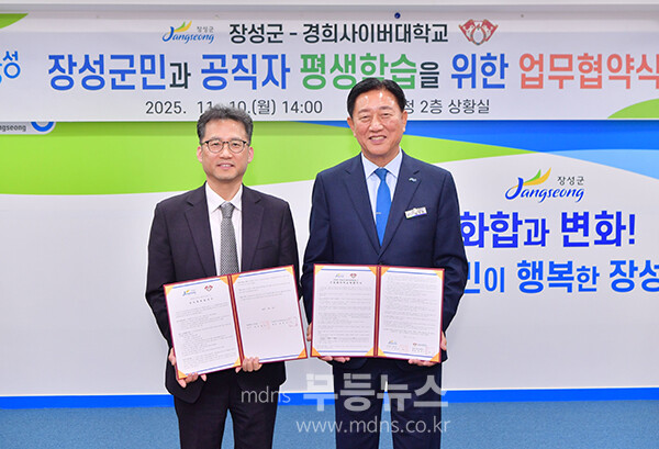 업무협약 체결 후 기념촬영을 하고 있는(좌로부터)신봉섭 경희사이버대학교 부총장/  김한종 장성군수 (장성군 제공)