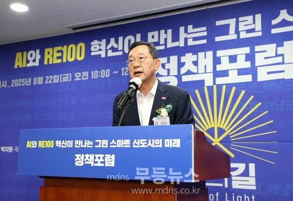 명현관 해남군수  RE100 산단조성 정책포럼 참석/해남군 제공