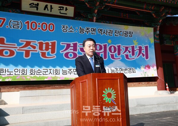 능주면 경로위안잔치에서 구복규 군수가  축사를 하고있다./화순군 제공