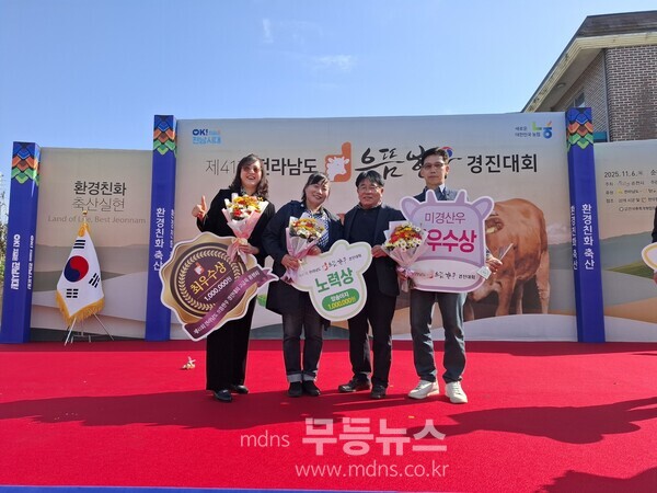 ‘제41회 으뜸한우 경진대회’수상 사진