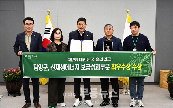 담양군, ‘제7회 대한민국 솔라리그’ 신재생에너지 보급성과 부문 최우수상 수상/담양군 제공