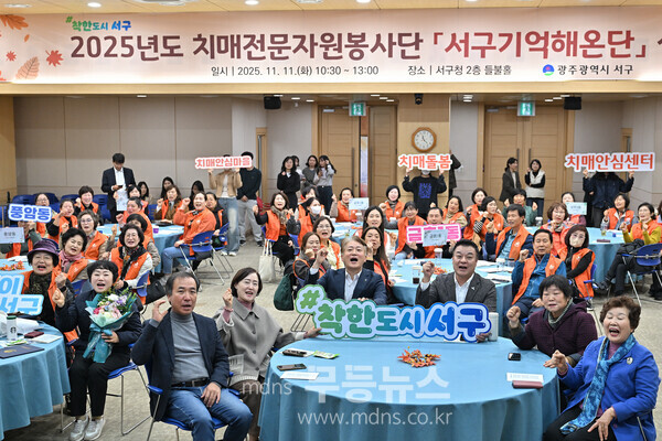 서구, 치매자원봉사단 성과공유회 개최/서구청 제공