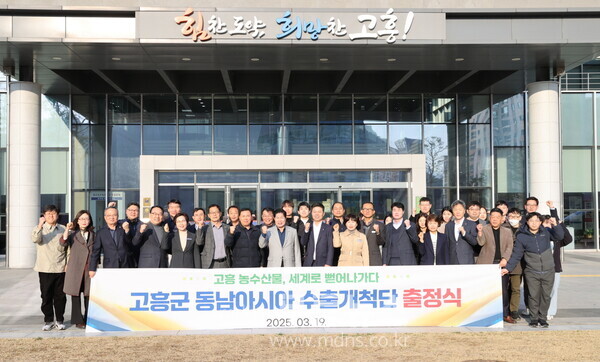 공영민 고흥군수, 수출개척단 운영으로 세계 속의 고흥 실현 - 지난 3월 고흥군 농수산물 수출개척단 출정식/고흥군 제공