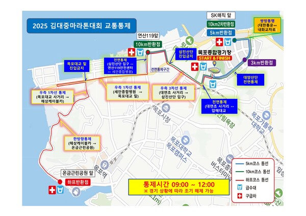 목포시, 김대중마라톤대회 23일 개최…당일 오전 교통통제