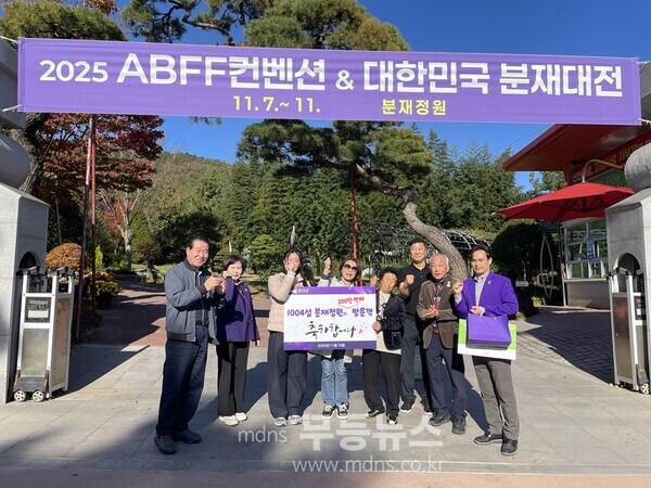 신안군 1004섬 분재정원 200만 번째 방문객 기념사진