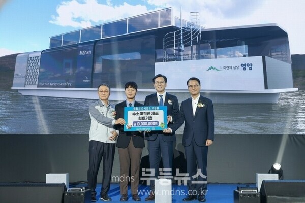 영암군 수소여객선 제조기업 천사펀드 기부/영암군 제공