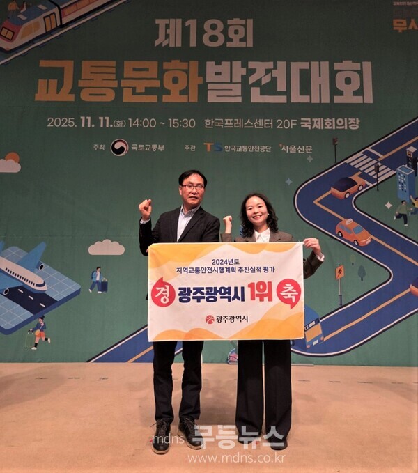 사진_교통문화발전대회 광주시 1위
