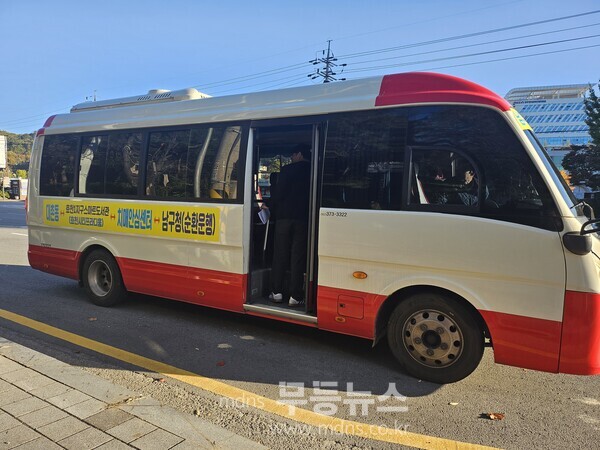 남구 공공시설 무료 셔틀버스 사진