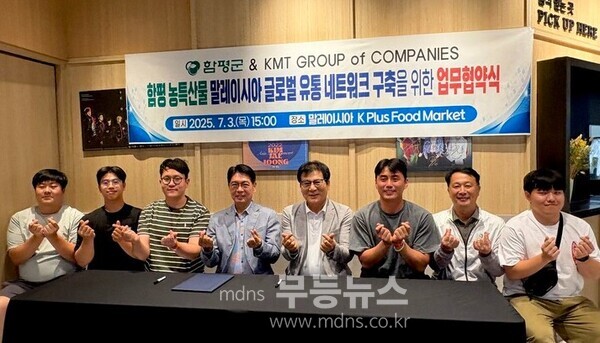 말레이시아 농특산물 수출 업무협약식 사진 - 이상익 함평군수(왼쪽 5번째)/함평군 제공