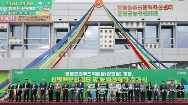 함평군, 제30회 농업인의 날 맞아 미래 농업 기반 구축 총력 다짐_농업인회관 준공식