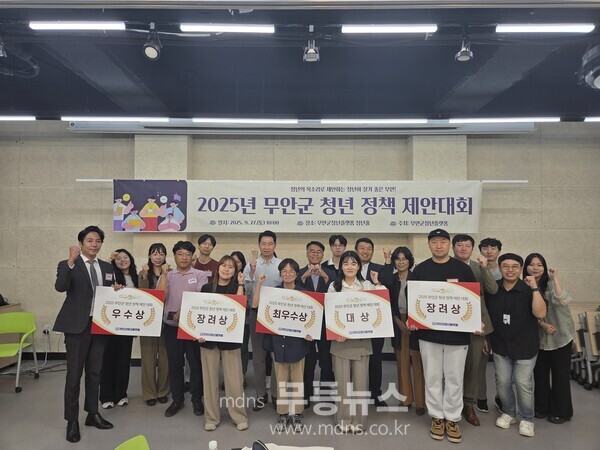 무안군 청년 정책 제안 대회