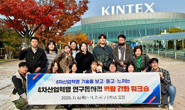 ‘4차산업혁명 연구동아리 역량 강화 워크숍’ 단체사진 /강진군 제공