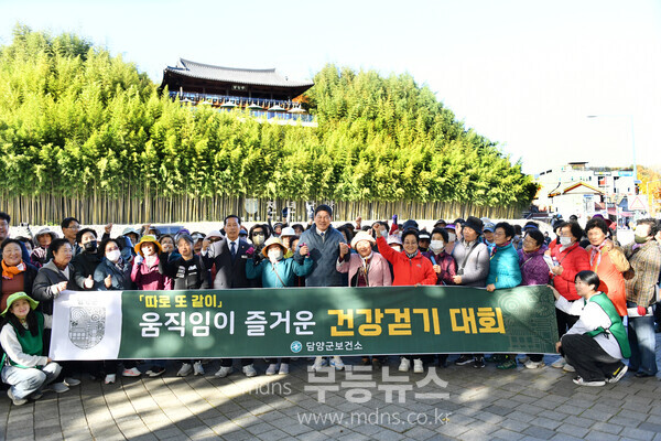 담양군, ‘따로 또 같이’ 움직임이 즐거운 건강걷기대회 개최/담양군 제공