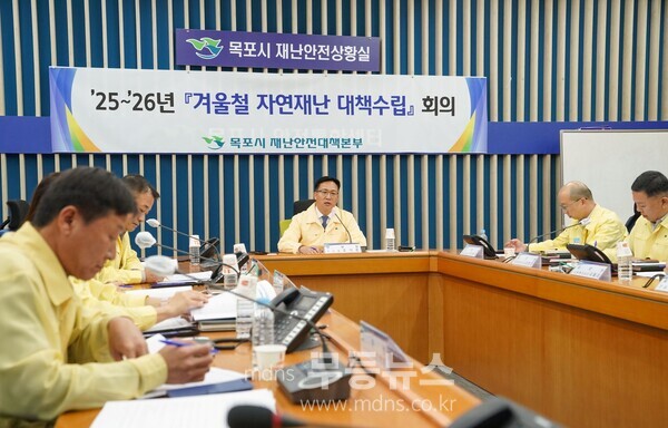 목포시, 겨울철 자연재난 대비 총력…대비태세 점검