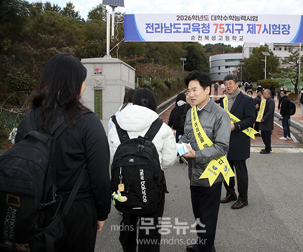 김대중 전남교육감이 13일 오전 75지구 제7시험장인 순천복성고등학교 교문에서 수험생들에게 핫팩을 전하며 격려하고 있다. (전남도교육청 제공)