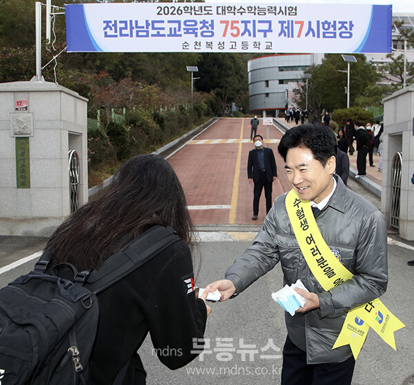 김대중 전남교육감이 13일 오전 75지구 제7시험장인 순천복성고등학교 교문에서 수험생들에게 핫팩을 전하며 격려하고 있다. (전남도교육청 제공)