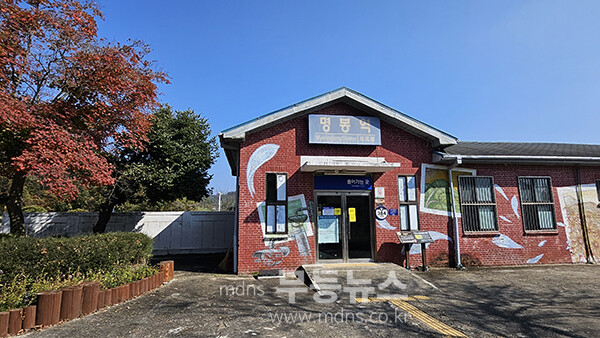 전남 보성 명봉역의 가을 정취  (25년 11월 1일  조경륜 촬영)