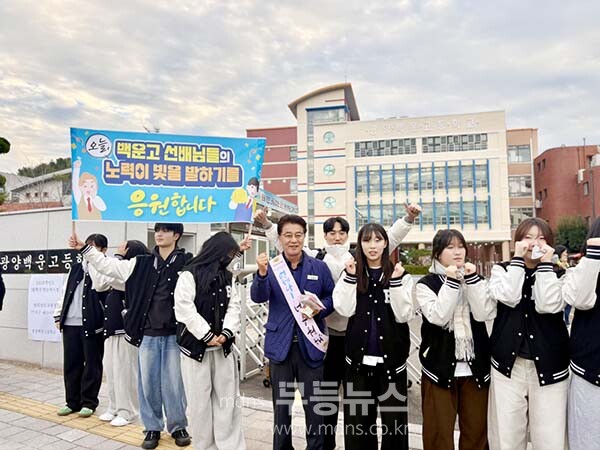 수능생들을 응원과 격려하고 있는 김태균 전남도의회 의장 (전남도의회 제공)