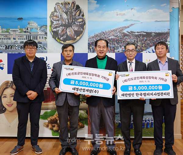 기부 후 기념촬영 (진도군 제공)