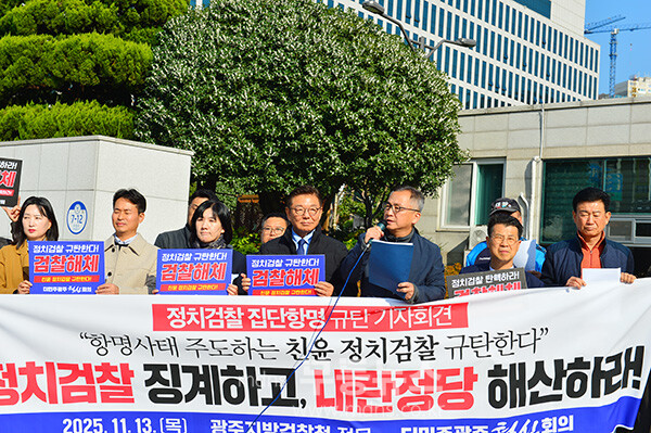 광주지방검찰청앞에서 열린 더민주 광주혁신회의 검찰규탄 기자회견 / 여는 말을 하고 있는 김영광 상임대표 (사진촬영 / 조경륜)