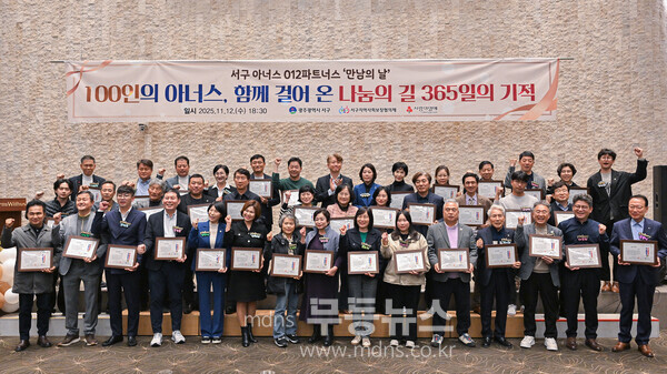 서구아너스, 출범 1년 만에 회원 103명·후원금 35억 원 달성 