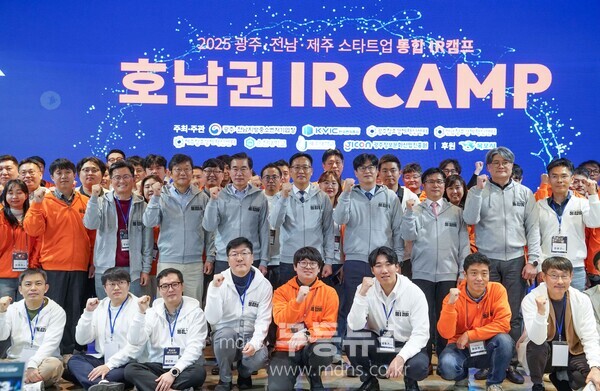 목포시,‘2025 광주·전남·제주 스타트업 통합 IR캠프’성황리 개최