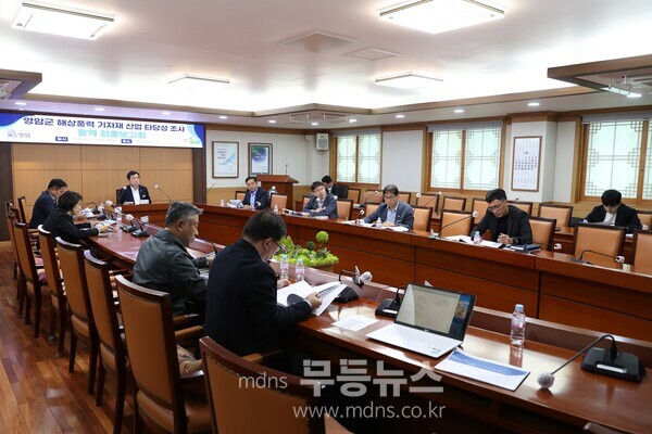 영암군 해상풍력 기자재 산업 클러스터 조성 타당성 용역 최종보고회