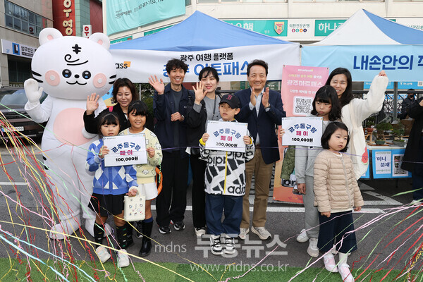 광주아트패스, 가입자 2만명 돌파(사진)/동구청 제공