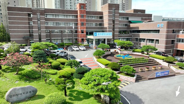 [전경사진] 광주광역시교육청