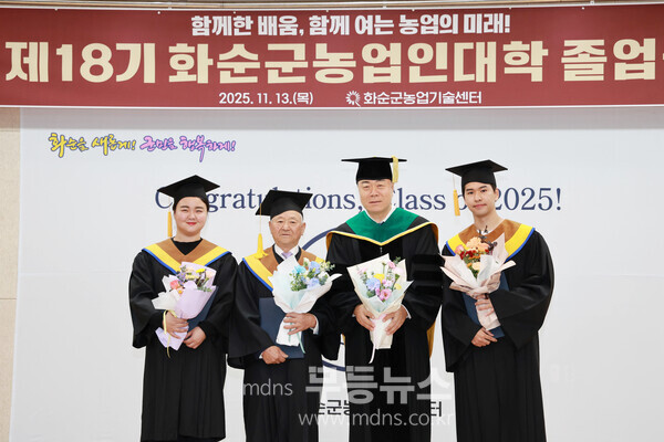 제18기 화순군농업인대학 졸업 기념사진/화순군 제공