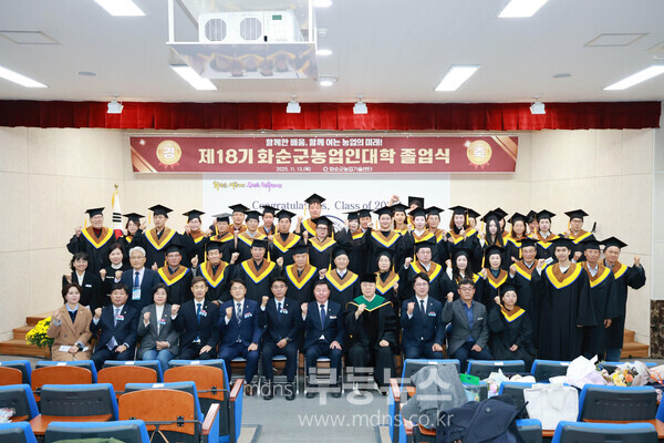 화순군농업인대학 졸업식 단체 기념사진