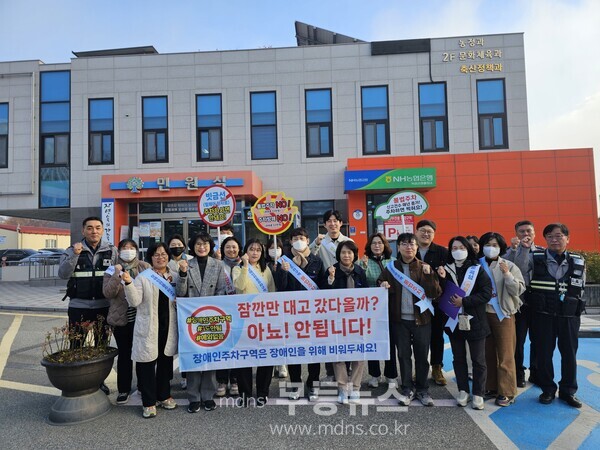 곡성군 장애인전용주차구역, 민관이 함께 지킨다!/곡성군 제공