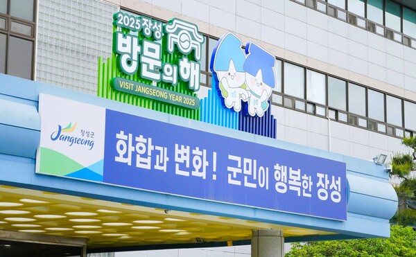 장성군청 (장성구 제공)