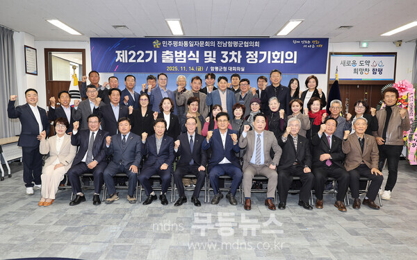 14일, 함평군청 대회의실, 제22기 민주평통 출범식 단체사진 – 이상익 함평군수(앞줄 오른쪽 5번째)