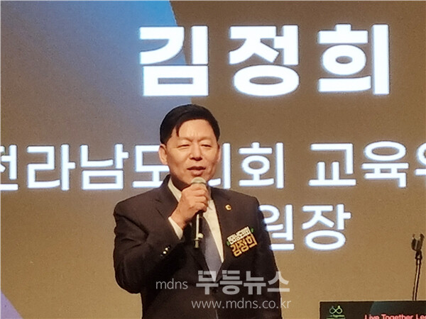 축사를 하고 있는 김정희 위원장 (전남도의회 제공)