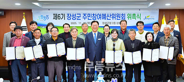 제6기 주민참여예산위원회 위촉식 후 기념촬영 (장성군 제공)