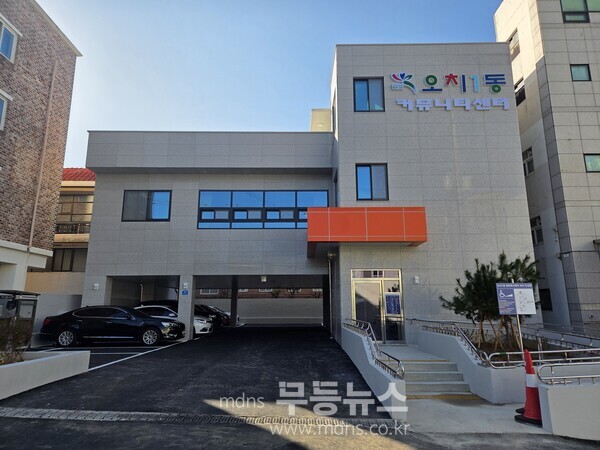 오치1동 커뮤니티센터 사진