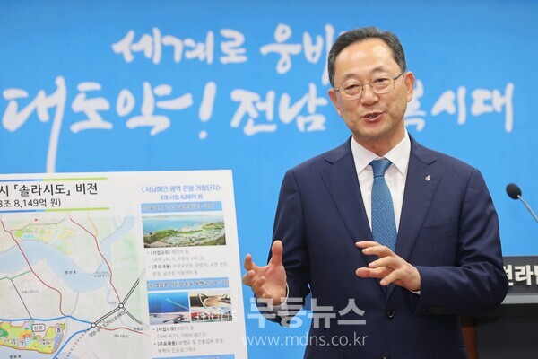 솔라시도 기업도시 비전발표식 (2023.6.20)