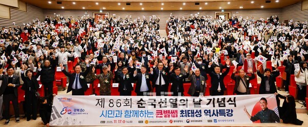  이정선 교육김이 17일 광주광역시교육청교육연수원 대강당에서 열린 ‘광복 80주년, 제86회 순국선열의 날 기념식’에서 태극기를 흔들며 기념사진을 촬영하고 있다./광주시교육청 제공