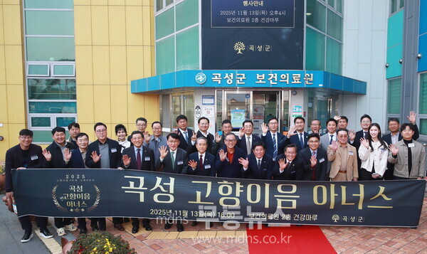 곡성군, ‘곡성 고향이음 아너스’행사 열어